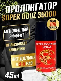 DOOZ Спрей пролонгатор для мужчин продление полового акта