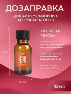 Дозаправка и рефил для ароматизатора Bitter Peach