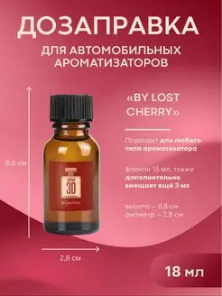 Дозаправка и рефил для ароматизатора Lost Cherry