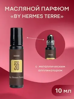 Масляные духи Hermes Terre