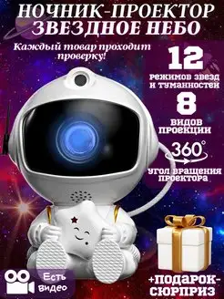 Ночник-светильник космос 3d проектор детский луна небо