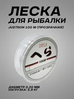 Леска рыболовная прозрачная монофильная 100 м, 0,2 мм