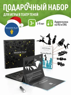 Подарочный набор для игры в театр теней Снежная Королева