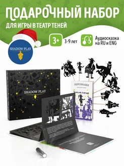 Подарочный набор для игры в театр теней Золотой ключик