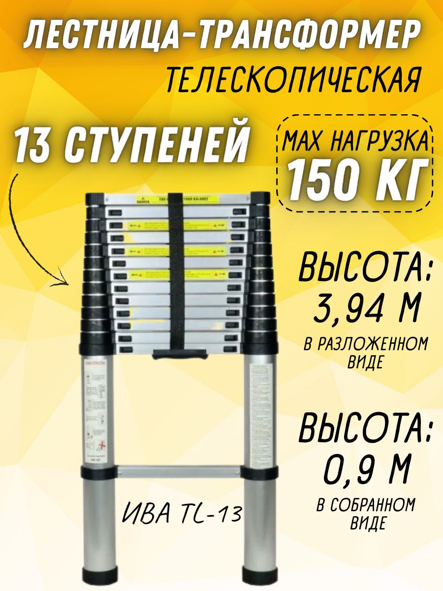 Лестница СИБИН 10 ступеней