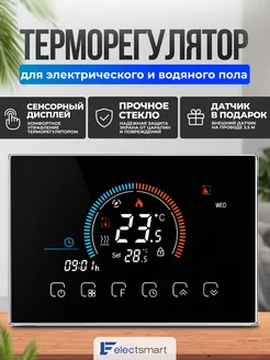 Терморегулятор для теплого пола электронный термостат