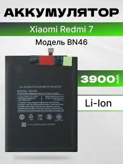 Аккумулятор для Xiaomi Redmi 7 3900 мач Filling Capacity