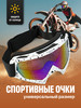 Очки для мотокросса на шлем мотоочки бренд Shark Fit продавец Продавец № 33694