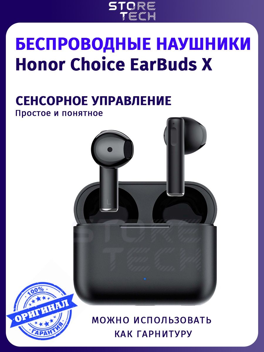 True Wireless Honor choice Earbuds x3 Lite White. Honor choice Earbuds x3. Черные беспроводные наушники Honor x. Honor choice Earbuds x3 Lite купить.