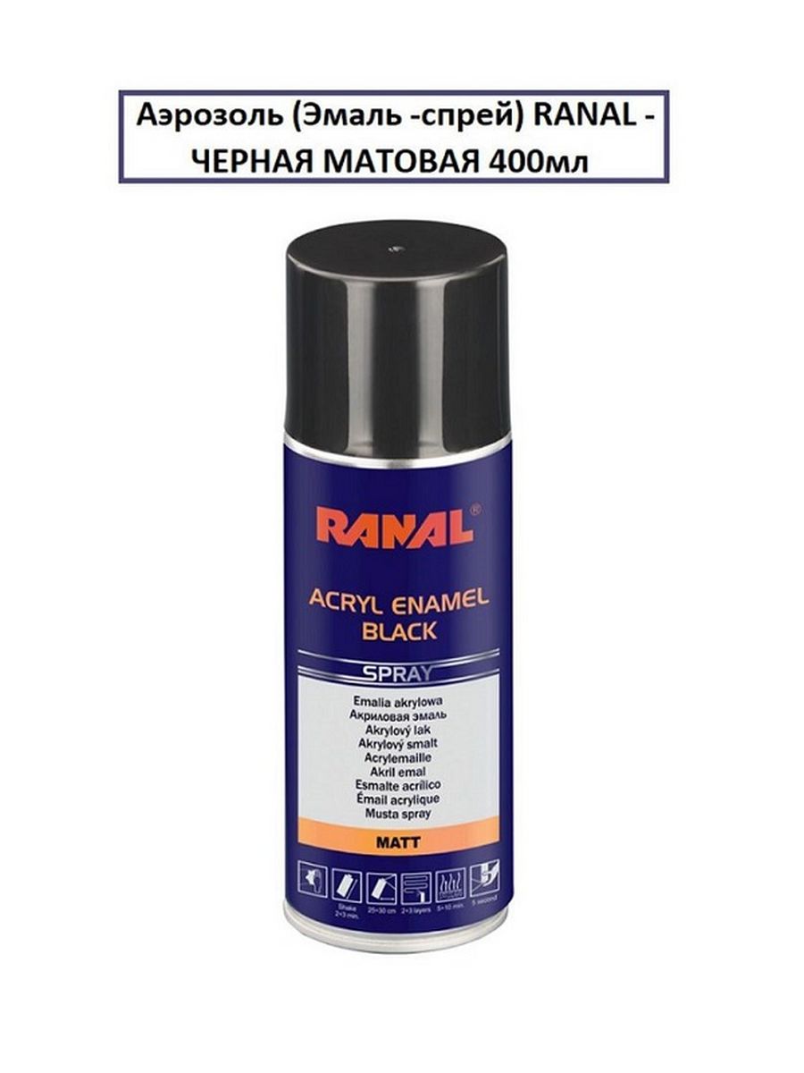 Ranal rust converter spray фото 15