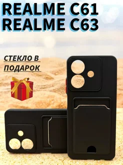 Чехол Realme C63, Realme C61