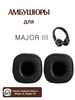 Амбушюры для Marshall Major 3 III, III BT, Major IV бренд Maestro Store продавец Продавец № 265783