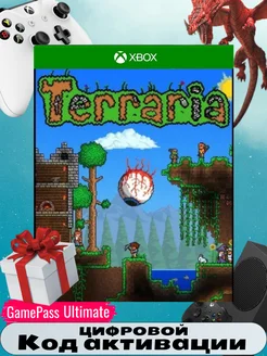 Игра Terraria. код акт