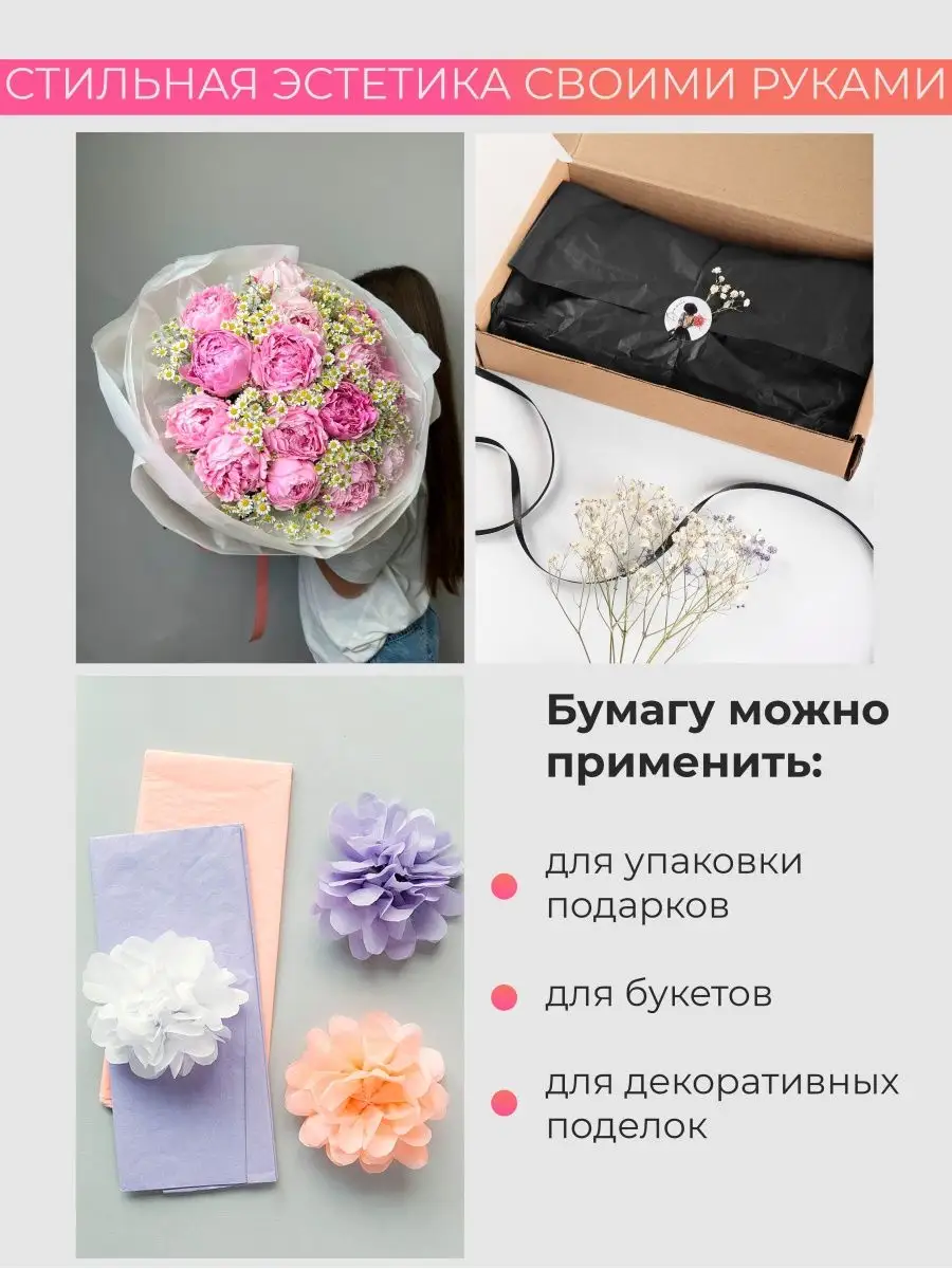 Цветок для декора помещений из бумаги тишью