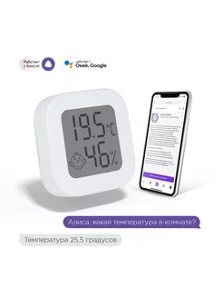 Умный Zigbee 3.0 датчик температуры и влажности с Алисой