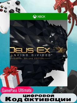 Игра Deus Ex Mankind Divided - Digital Deluxe. код акт