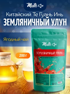 Чай зеленый земляничный улун ягодный, 200 г