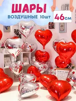 Воздушные шары для праздника 10 шт