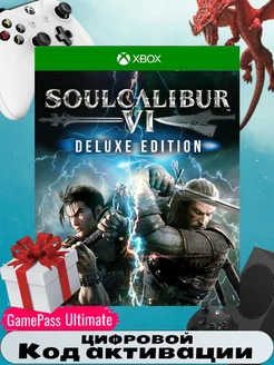 Игра SOULCALIBUR VI Deluxe Edition. код акт