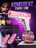 Игрушечное оружие, пистолет водяной электрический бренд WATERGUN продавец Продавец № 219317