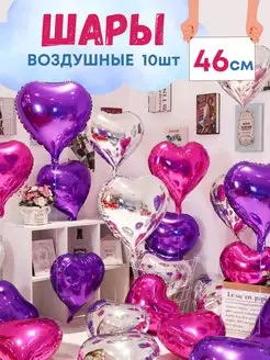 Воздушные шары для праздника 10 шт