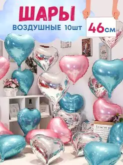 Воздушные шары для праздника 10 шт