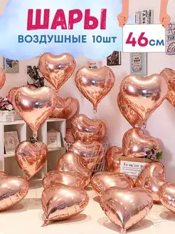 Воздушные шары для праздника 10 шт