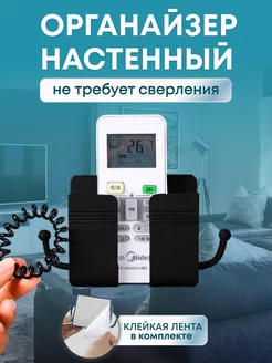 Органайзер Настенный