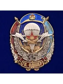 Знак "35 гв. ОДШБр" - Казахстан