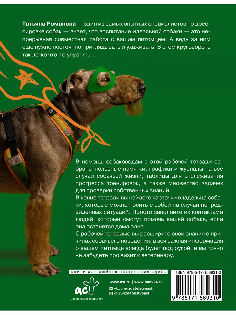 Ветеринарная диетология в Москве