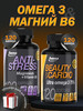 Витамины омега 3 и магний Вб в капсулах omega 3 magnesium бренд Арена продавец Продавец № 254310