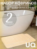 набор ковриков для ванной и туалета бренд UQ7 продавец Продавец № 1168826