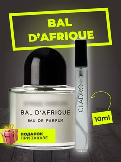 Распив духов по мотивам Byredo Bal d'Afrique