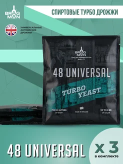 Дрожжи спиртовые "48 Universal" 3 шт. в комплекте