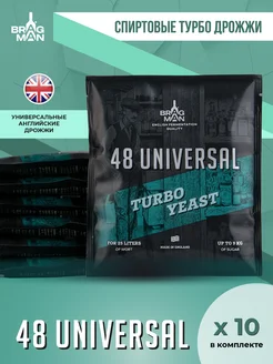 Дрожжи спиртовые "48 Universal" 10 шт. в комплекте