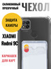 Чехол на Xiaomi Redmi 9C прозрачный с карманом бренд Silicone Case продавец Продавец № 311614