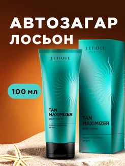 Автозагар для тела TAN MAXIMIZER BODY LOTION