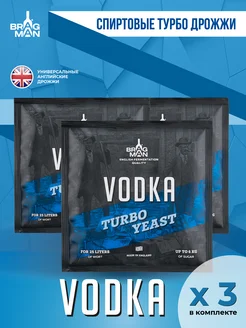 Дрожжи спиртовые "Vodka" 3 шт. в комплекте