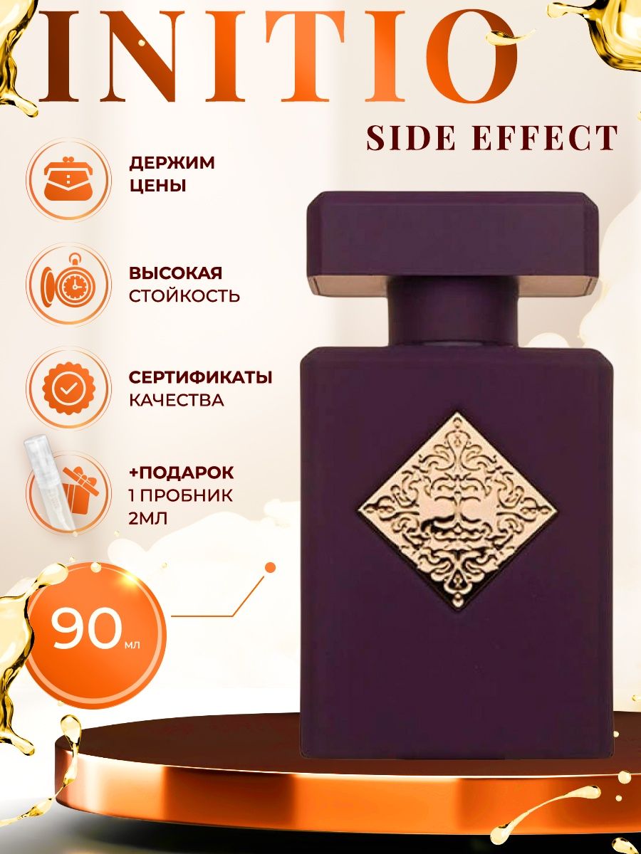 Side Effect Initio Parfums prives. Парфюмерная вода Initio Parfums prives Side Effect. Initio Side Effect. Initio Side Effect тестер.