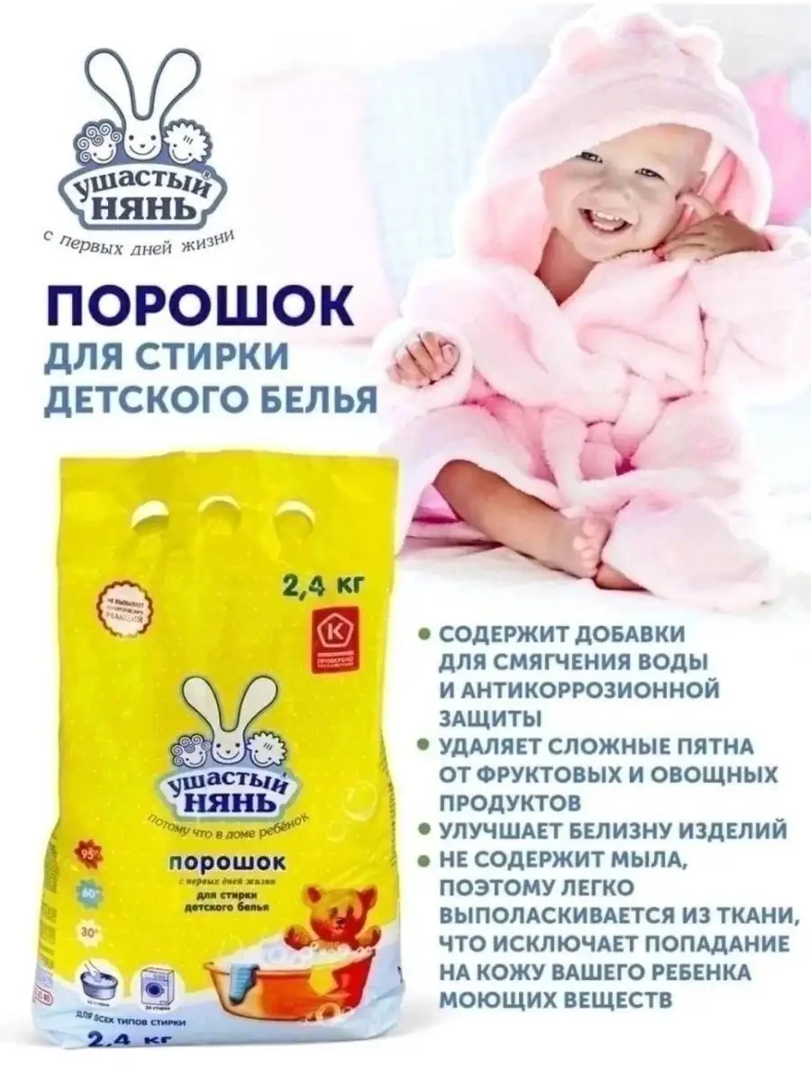 Стиральный порошок на основе натурального мыла для детского белья Mepsi 800 гр (0515)