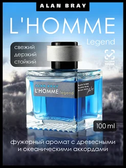 Духи мужские L'HOMME Legend 100 мл