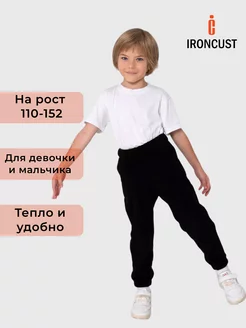 Брюки теплые флисовые