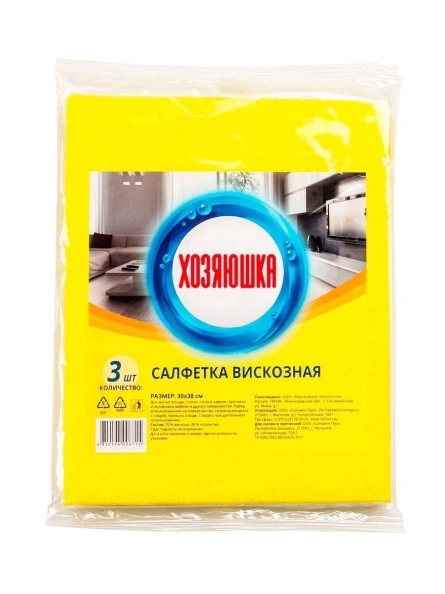 Салфетка вискозная. Салфетка вискозная 3 шт.(30x38) в п/п уп.. Салфетка вискозная, 30*38 см. Салфетка вискозная 