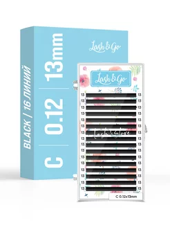 Ресницы Lash&Go C 0.12 13 мм, черные 16 линий