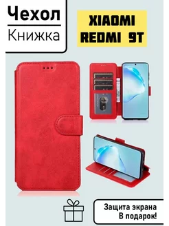 Чехол книжка для Xiaomi Redmi 9T