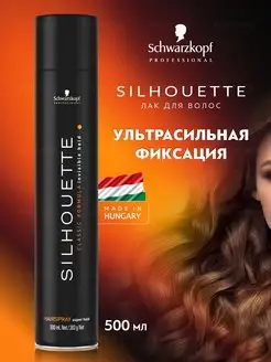 Профессиональный лак SILHOUETTE classc для волос 500 мл