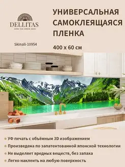 Самоклеящаяся плёнка"Skinali-10954"4м