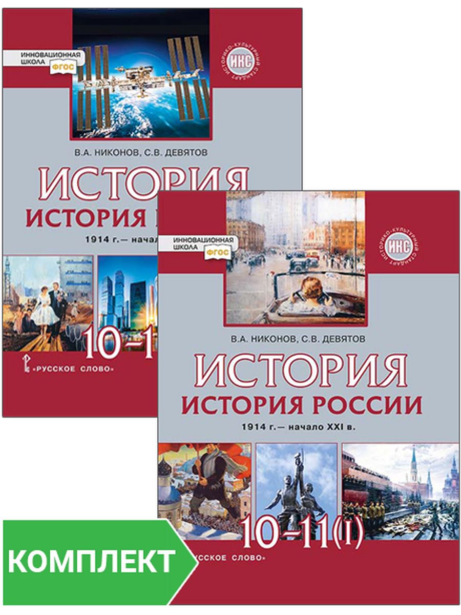 Презентация во вражеском тылу 10 класс никонов девятов