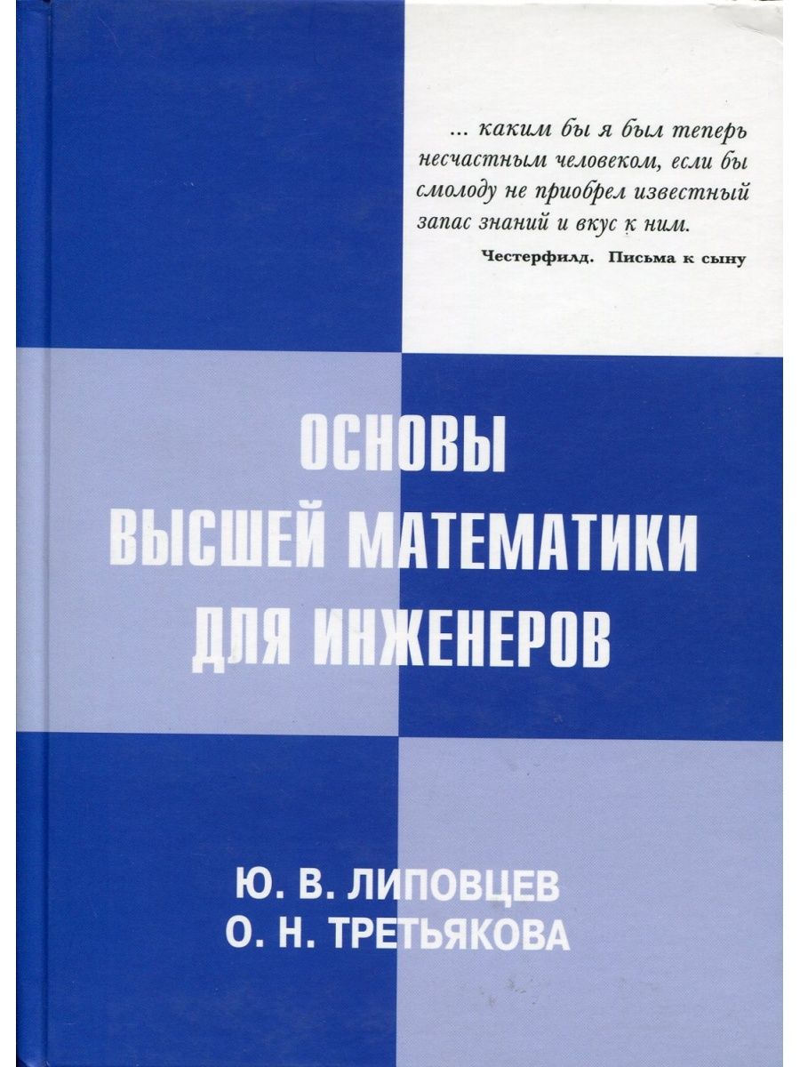 Основы высшей. Радиопередающие и радиоприемные устройства Воронов купить. Ворона в.а. Радиопередающие устройства.. 9785991209434 Ворона Радиопередающие устройства. 9785991209434 Djhjyf d/ f/ Радиопередающие устройства 2022.