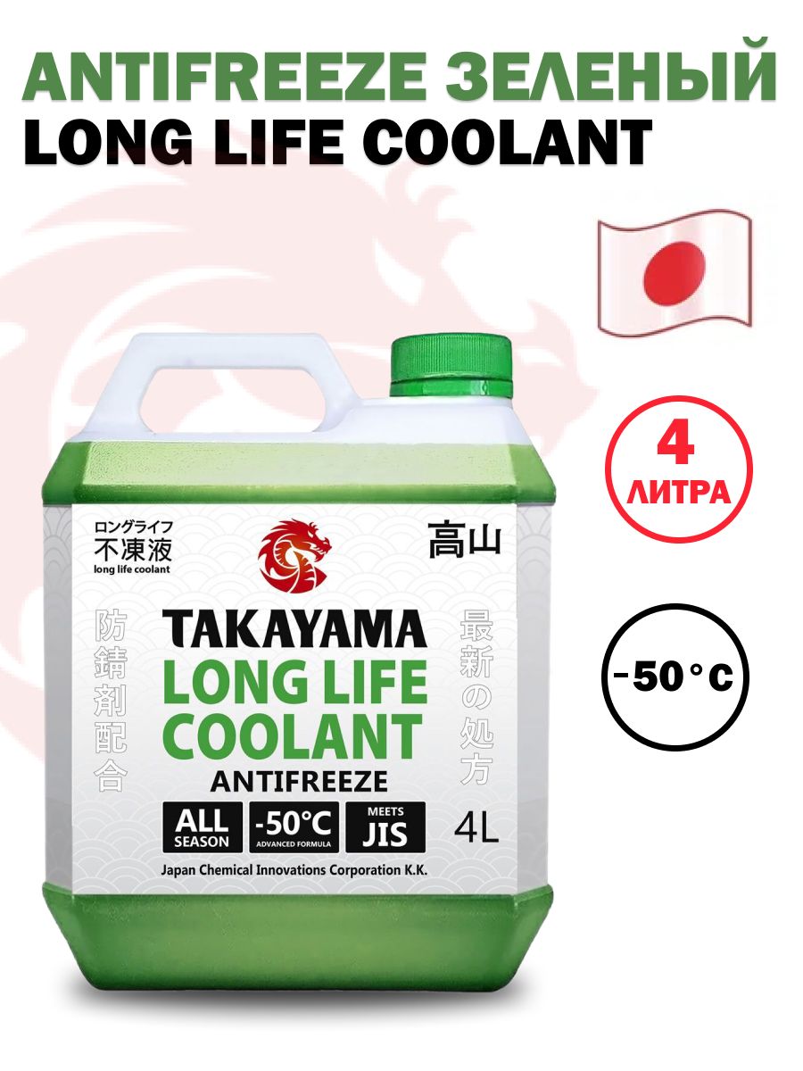 Long life coolant green